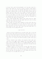 전북 여성노인의 일, 빈곤 그리고 사회복지적 대안 논의 11페이지