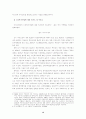 전북 여성노인의 일, 빈곤 그리고 사회복지적 대안 논의 13페이지