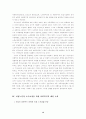 전북 여성노인의 일, 빈곤 그리고 사회복지적 대안 논의 14페이지