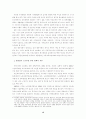 전북 여성노인의 일, 빈곤 그리고 사회복지적 대안 논의 15페이지