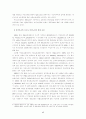 전북 여성노인의 일, 빈곤 그리고 사회복지적 대안 논의 17페이지