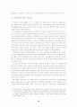 전북 여성노인의 일, 빈곤 그리고 사회복지적 대안 논의 18페이지