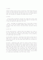 실존주의와 분석철학 3페이지