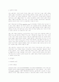 실존주의와 분석철학 4페이지