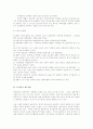 실존주의와 분석철학 7페이지
