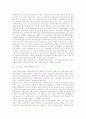 서구 사회의 경제적 변화 3페이지