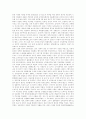 서구 사회의 경제적 변화 4페이지