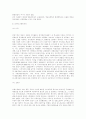 서구 사회의 경제적 변화 5페이지