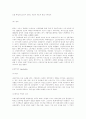 서구 사회의 경제적 변화 7페이지