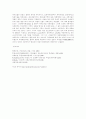 서구 사회의 경제적 변화 9페이지