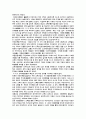 애국계몽운동에 관하여 4페이지