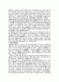 애국계몽운동에 관하여 5페이지