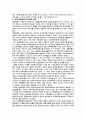 애국계몽운동에 관하여 9페이지