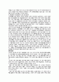 애국계몽운동에 관하여 10페이지