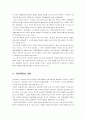 역사학파 6페이지