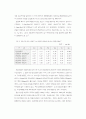 환경농업의 현황과 방향 5페이지