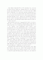 환경농업의 현황과 방향 9페이지