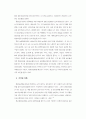 환경농업의 현황과 방향 17페이지
