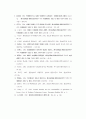 환경농업의 현황과 방향 21페이지