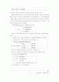 교육신학이란 4페이지