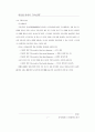 교육신학이란 7페이지