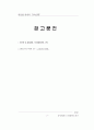 교육신학이란 8페이지