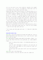 교육과 신학 -인간학 2페이지