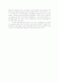 교육과 신학 -인간학 4페이지
