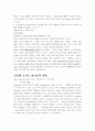 교육해 오시는 하나님 2페이지