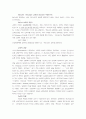 교육해 오시는 하나님 3페이지
