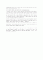 교육해 오시는 하나님 6페이지