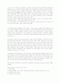 자유주의 신학과 기독교교육 2페이지