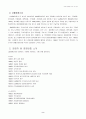 국내기업해외진출연구(LG생활건강) 2페이지