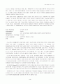 국내기업해외진출연구(LG생활건강) 4페이지