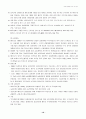 국내기업해외진출연구(LG생활건강) 10페이지