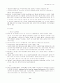 국내기업해외진출연구(LG생활건강) 11페이지