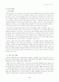 국내기업해외진출연구(LG생활건강) 13페이지