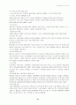 국내기업해외진출연구(LG생활건강) 21페이지