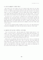 국내기업해외진출연구(LG생활건강) 27페이지