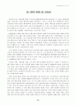 국내기업해외진출연구(LG생활건강) 28페이지