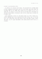 국내기업해외진출연구(LG생활건강) 29페이지