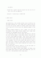 영화속 패션 감상문 2페이지