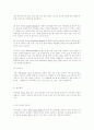 선박의 역사 분류 13페이지