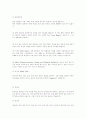 선박의 역사 분류 14페이지