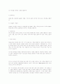 선박의 역사 분류 15페이지