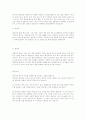선박의 역사 분류 16페이지