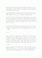 선박의 역사 분류 17페이지