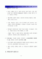 패션 산업 경쟁력 강화 시책 5페이지