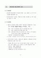 패션 산업 경쟁력 강화 시책 10페이지
