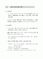 패션 산업 경쟁력 강화 시책 11페이지